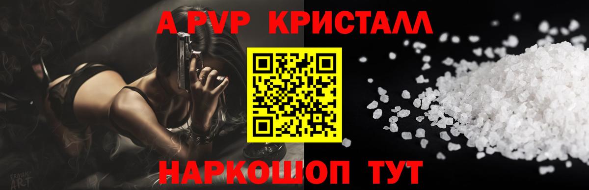 Alpha-PVP кристаллы Красноуфимск