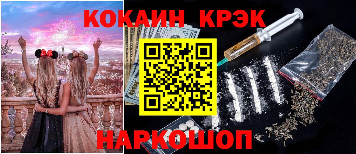 Cocaine Перу  Cocaine 97%  Кокаин  Вход с VPN  Красноуфимск 