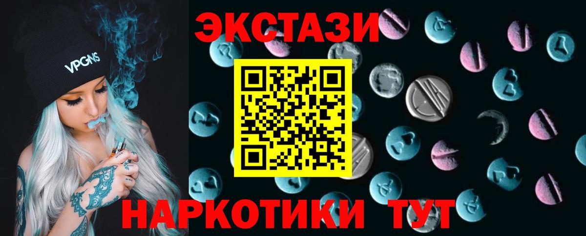 Экстази Дубай  где купить наркотик  Ecstasy  Красноуфимск  kraken ССЫЛКА  Вход с VPN  ЭКСТАЗИ 250 мг 