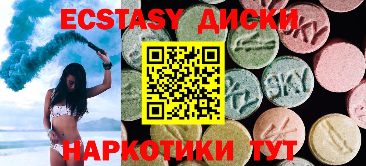 Экстази таблы Красноуфимск
