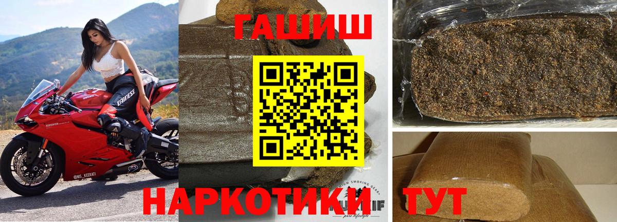 Гашиш гашик  ГАШ VHQ  Вход с VPN  Красноуфимск 