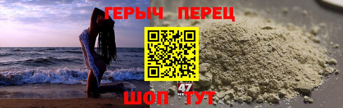 ГЕРОИН Heroin Красноуфимск