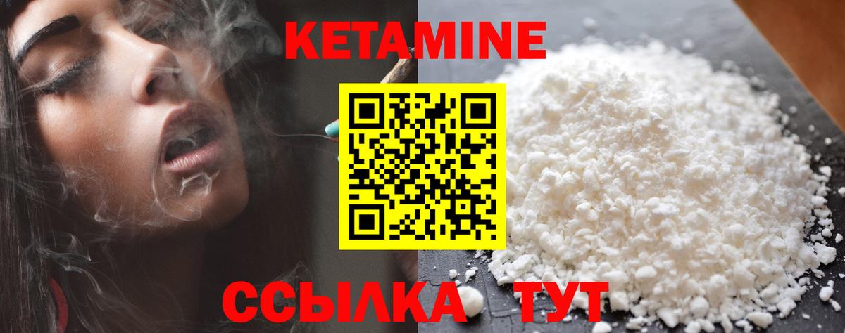 КЕТАМИН VHQ  Кетамин VHQ  Красноуфимск  Вход с VPN 