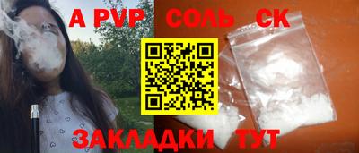 молекула духа Кандалакша
