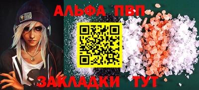 молекула духа Кандалакша