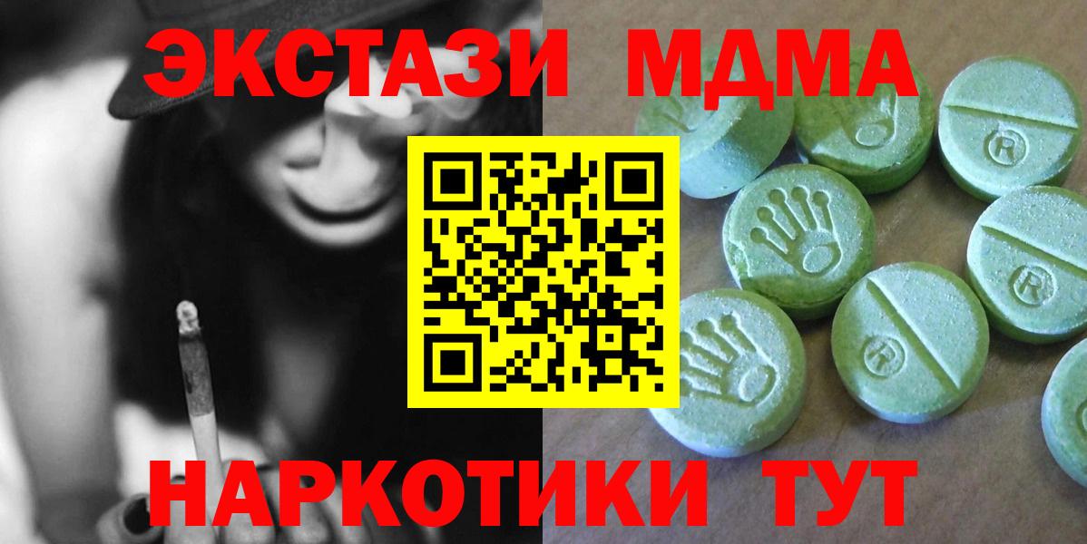 MDMA VHQ  MDMA VHQ  Вход с VPN  МДМА  Красноуфимск 