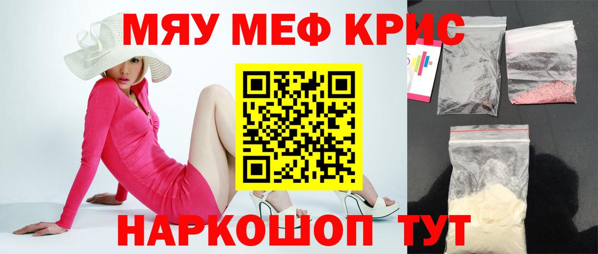 Меф кристаллы  Вход с VPN  Красноуфимск  МЕФ  Мефедрон VHQ 