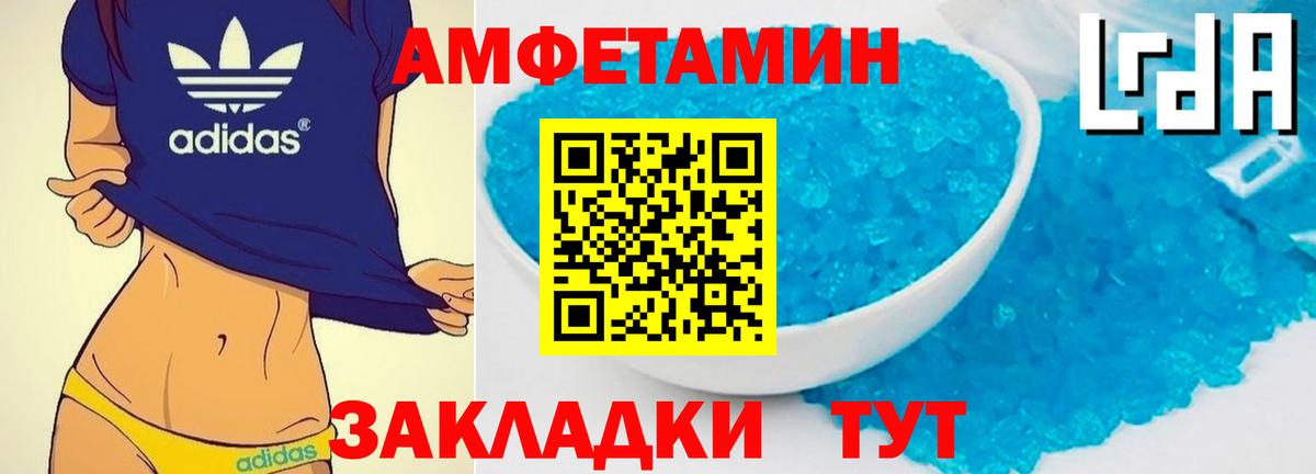 Первитин Methamphetamine  Первитин Methamphetamine  Вход с VPN  Красноуфимск 