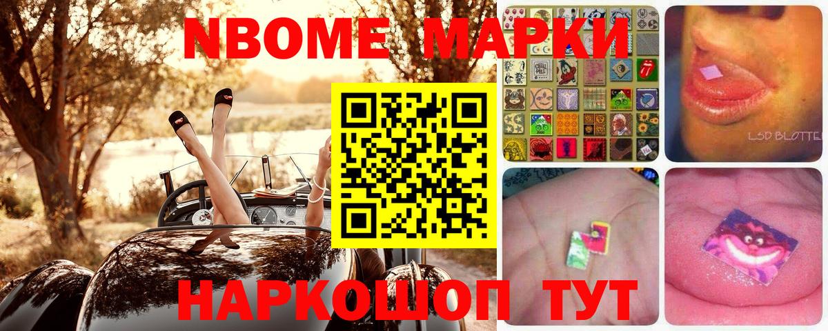 Наркотические марки 1500мкг  Вход с VPN  Красноуфимск 