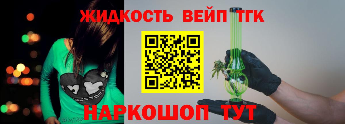 сколько стоит  Дистиллят ТГК вейп с тгк  Вход с VPN  ТГК THC oil  Красноуфимск 