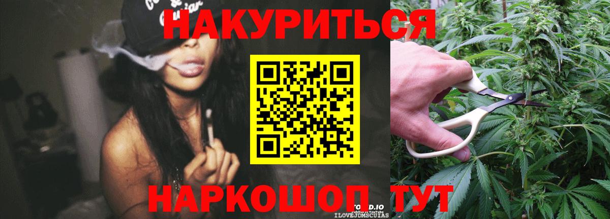 МАРИХУАНА AK-47  Бошки Шишки Ganja  МАРИХУАНА AK-47  Красноуфимск  Вход с VPN  Шишки марихуана Ganja 